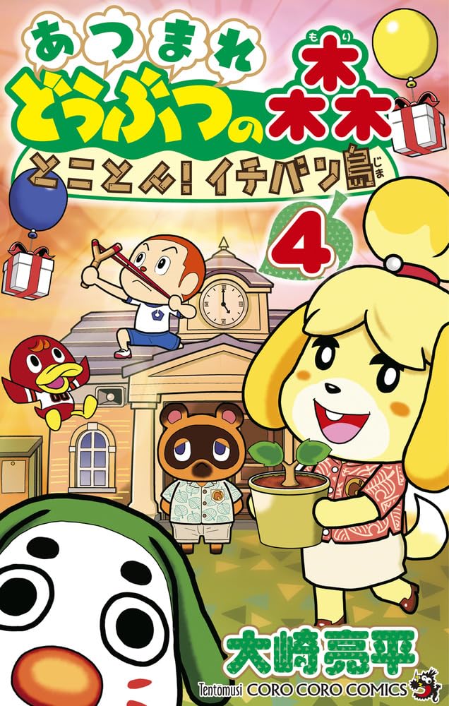あつまれどうぶつの森&デッドバイデイライト&ピクミン4 Amazon.co.jp: Pikmin 4 (ピクミン4)|オンラインコード版 + あつまれ
